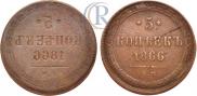 5 копеек 1866 года