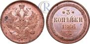 3 kopecks 1866 year