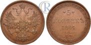 5 kopecks 1867 year
