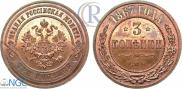 3 kopecks 1867 year