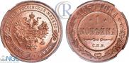 1 копейка 1867 года