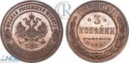 3 копейки 1868 года