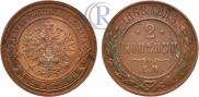 2 kopecks 1868 year