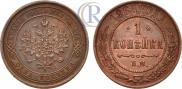 1 копейка 1868 года