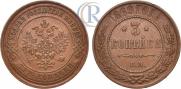 3 kopecks 1869 year