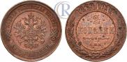 2 kopecks 1869 year