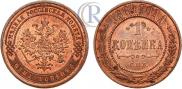1 kopeck 1869 year