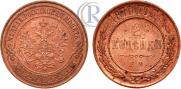 2 kopecks 1870 year