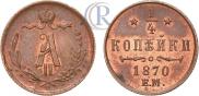 1/4 kopeck 1870 year