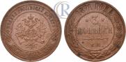 3 kopecks 1871 year