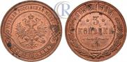 3 копейки 1872 года
