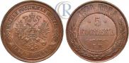 5 копеек 1874 года