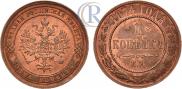 1 копейка 1874 года