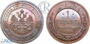 1 копейка 1876 года
