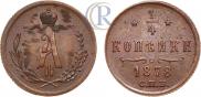 1/4 kopeck 1878 year