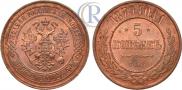 5 kopecks 1879 year