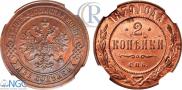 2 kopecks 1879 year