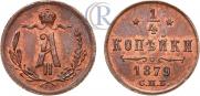 1/4 kopeck 1879 year