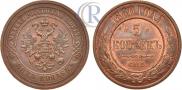 5 kopecks 1880 year