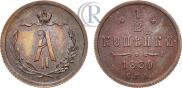 1/2 kopeck 1880 year