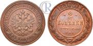 2 копейки 1881 года