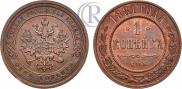 1 kopeck 1881 year