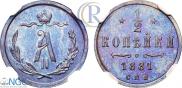 1/2 копейки 1881 года