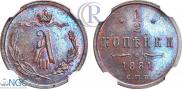 1/2 kopeck 1881 year