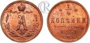 1/4 kopeck 1881 year