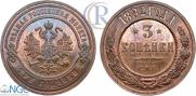 3 kopecks 1882 year