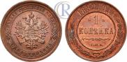 1 kopeck 1882 year