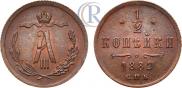 1/2 копейки 1882 года