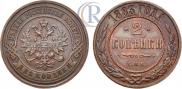 2 kopecks 1883 year