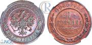 1 копейка 1883 года