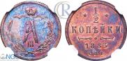 1/2 копейки 1883 года