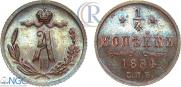 1/4 копейки 1884 года