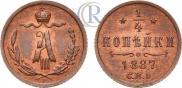1/4 kopeck 1887 year