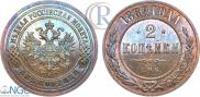 2 kopecks 1889 year