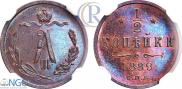 1/2 kopeck 1889 year