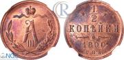 1/2 kopeck 1890 year