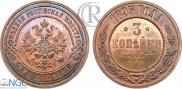 3 kopecks 1893 year
