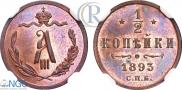 1/2 kopeck 1893 year