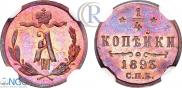 1/4 kopeck 1893 year