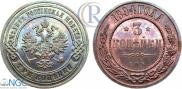3 kopecks 1894 year