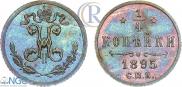 1/4 копейки 1895 года