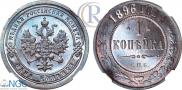 1 копейка 1896 года