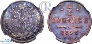 1/2 kopeck 1896 year