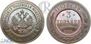 3 kopecks 1897 year