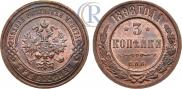 3 kopecks 1898 year