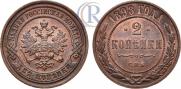 2 kopecks 1898 year